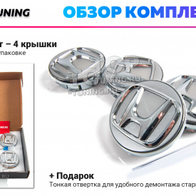 Серебристые колпачки на диски Honda. Парящие эмблемы 65 мм. (комплект)
