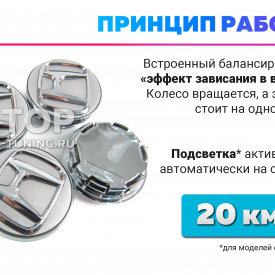 Серебристые колпачки на диски Honda. Парящие эмблемы 65 мм. (комплект)