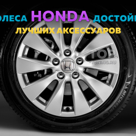Серебристые колпачки на диски Honda. Парящие эмблемы 65 мм. (комплект)