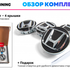 Черные колпачки на диски Honda. Парящие эмблемы 65 мм. (комплект)