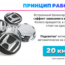 Черные колпачки на диски Honda. Парящие эмблемы 65 мм. (комплект)