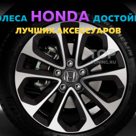 Черные колпачки на диски Honda. Парящие эмблемы 65 мм. (комплект)