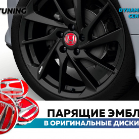 Красные колпачки на диски Honda. Парящие эмблемы 65 мм. (комплект)