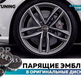 Черные колпачки на диски Audi. Парящие эмблемы 61 мм. (комплект)