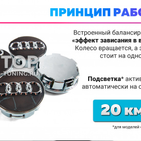 Черные колпачки на диски Audi. Парящие эмблемы 61 мм. (комплект)