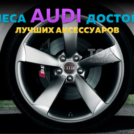 Черные колпачки на диски Audi. Парящие эмблемы 61 мм. (комплект)