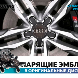 Большие черные колпачки на диски Audi Q3, Q5, A3, S3. Парящие эмблемы (комплект)