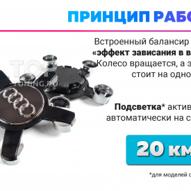 Большие черные колпачки на диски Audi Q3, Q5, A3, S3. Парящие эмблемы (комплект)