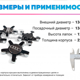 Большие черные колпачки на диски Audi Q3, Q5, A3, S3. Парящие эмблемы (комплект)