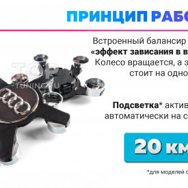 Большие черные колпачки на диски Audi TT, A4, A5, A6, A7, A8, R8, S6, S7, S8. Парящие эмблемы (комплект)