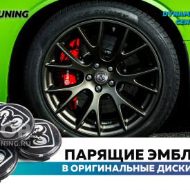 Черные колпачки на диски Dodge. Парящие эмблемы 63 мм. (комплект)