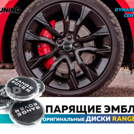 Черные колпачки на диски Range Rover. Парящие эмблемы 66 мм. (комплект)