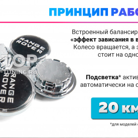 Черные колпачки на диски Range Rover. Парящие эмблемы 66 мм. (комплект)