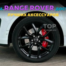 Черные колпачки на диски Range Rover. Парящие эмблемы 66 мм. (комплект)