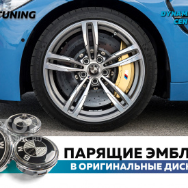 Карбоновые парящие эмблемы на диски BMW, 61 мм (комплект)