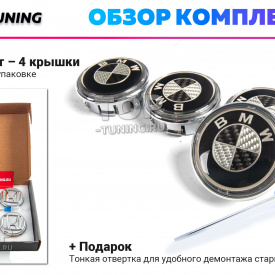 Карбоновые парящие эмблемы на диски BMW, 61 мм (комплект)