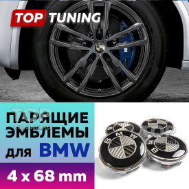 Карбоновые парящие эмблемы на диски BMW, 68 мм (комплект)