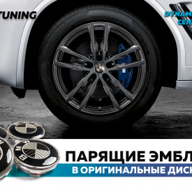 Карбоновые парящие эмблемы на диски BMW, 68 мм (комплект)