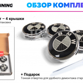 Карбоновые парящие эмблемы на диски BMW, 68 мм (комплект)