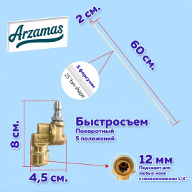 Щелевая насадка Arzamas для мойки радиаторов авто без снятия
