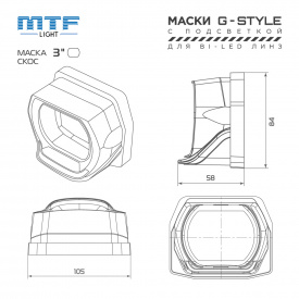Квадратные маски MTF Light G-STYLE для Bi-LED линз 3