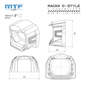 Круглые маски MTF Light G-STYLE для Bi-LED линз 3