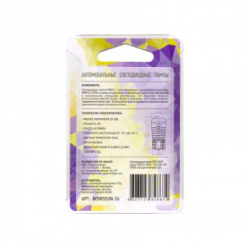 Светодиодные габаритные лампы МTF Light FireFly 24V (W5W, 5500K)