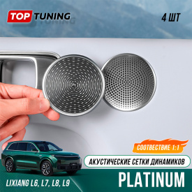 Сетки Platinum на динамики дверей Lixiang L6, L7, L8, L9 – Новый дизайн 2025+