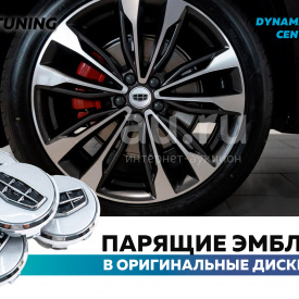 Серебристые c хромом колпачки на диски Geely – Парящие эмблемы 58 мм (комплект)