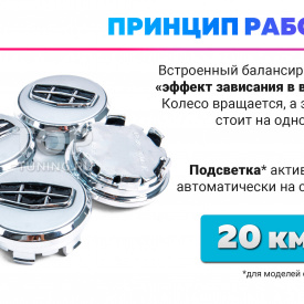 Серебристые c хромом колпачки на диски Geely – Парящие эмблемы 58 мм (комплект)