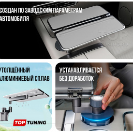 Раскладной столик в подстаканник для Lixiang L6 / L7 / L8 / L9