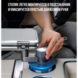 Раскладной столик в подстаканник для Lixiang L6 / L7 / L8 / L9