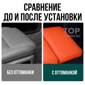 Оттоманка c массажем в кресло переднего ряда Lixiang