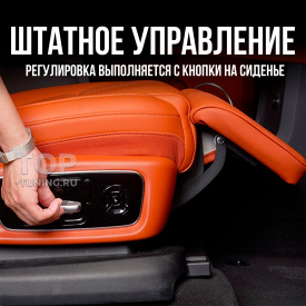 Оттоманка c массажем в кресло переднего ряда Lixiang