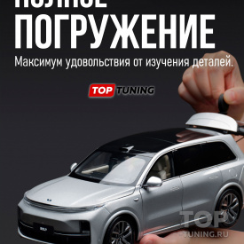 Коллекционная, большая модель Lixiang L9, масштаб 1:18 (оригинал)