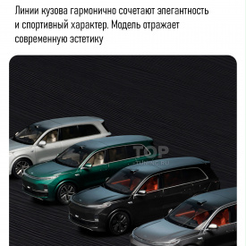 Коллекционная, большая модель Lixiang L9, масштаб 1:18 (оригинал)