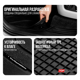 Оригинальны TPE ковры Li Auto для Lixiang L9 (Салон + багажник)