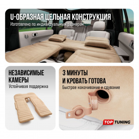 Оригинальный надувной матрас Li Auto в салон Lixiang L9 (С подушками)