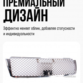 Решетка радиатора Bentley Style (Под камеру) для Toyota Land Cruiser Prado 150