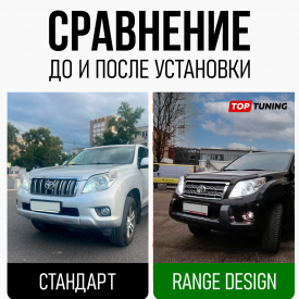 Решетка радиатора Range Design для Toyota Land Cruiser Prado 150 (2010+)