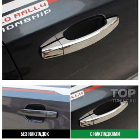 Хромированные накладки из нержавеющей стали на дверные ручки Opel Insignia (2008-2017)