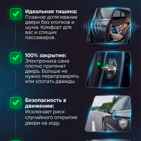 Доводчики дверей для Skoda (Rapid, Octavia, Karoq, Kadiaq, Yeti, Fabia, Scout)