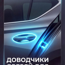 Доводчики дверей Smart Lock для Audi Q3, Q5, E-Tron (Тип A)