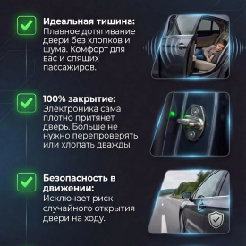 Бесштыревые доводчики дверей для TANK 700