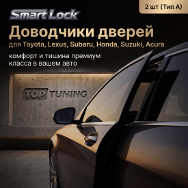 Доводчики дверей (2 шт.) — Тип A (Toyota, Lexus, Subaru, Honda, Suzuki, Acura)