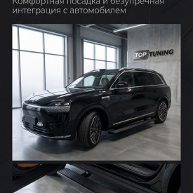 Выдвижные пороги ступени RRS для Aito M9 (2023-2025)