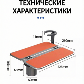 Парящий столик (с держателем напитков) в подстаканник для Lixiang L6 / L7 / L8 / L9