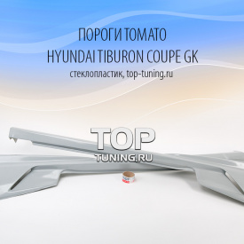 Обвес Tomato на Hyundai Tiburon Coupe GK