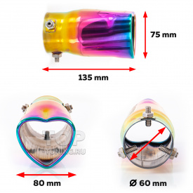 Насадка на глушитель, сердечко Heart Style BLT700