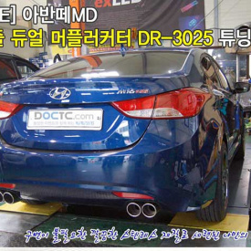 Двойная насадка на глушитель, вход 60мм Puzzle DR-3025 на Hyundai Elantra 5 (Avante MD)